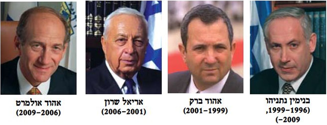 תמונות של ראשי הממשלה בישראל